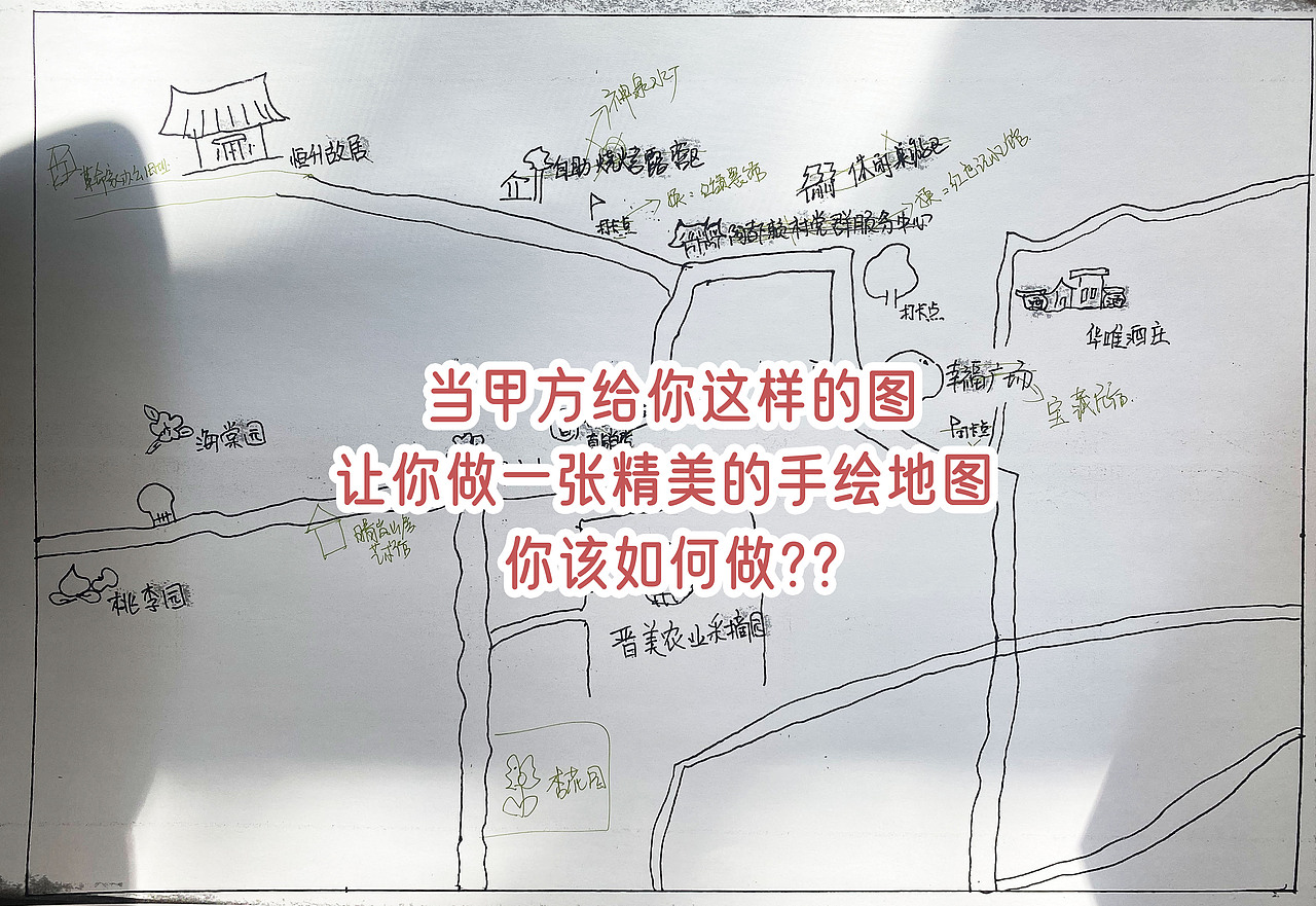 阿都赖村剧本杀手绘地图大揭秘!🗺️