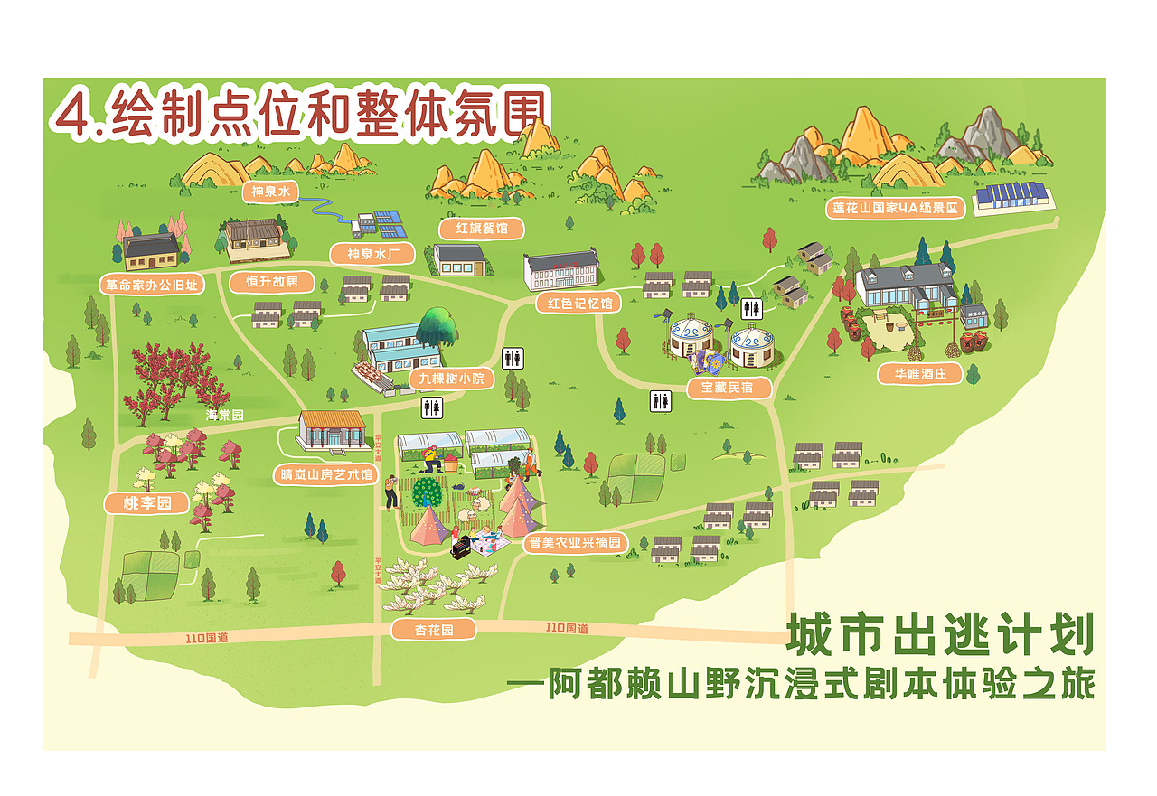 阿都赖村剧本杀手绘地图大揭秘!🗺️