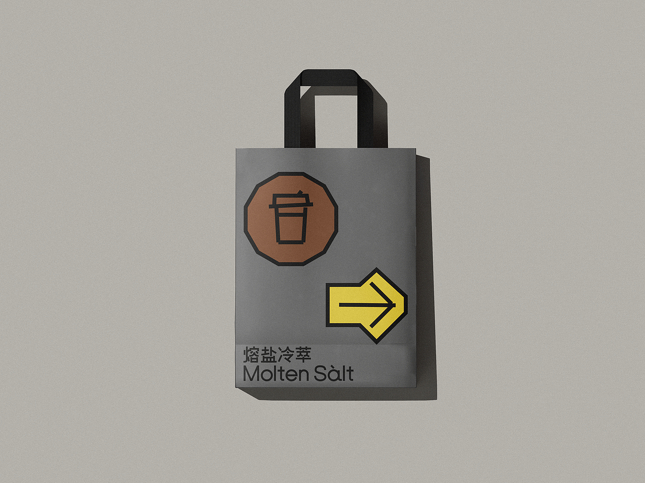 所喜作品：熔盐冷萃咖啡品牌设计（图ZMzgyODE1Mjky） - 品牌 - 站酷设计师所喜原创素材 - 站酷ZCOOL