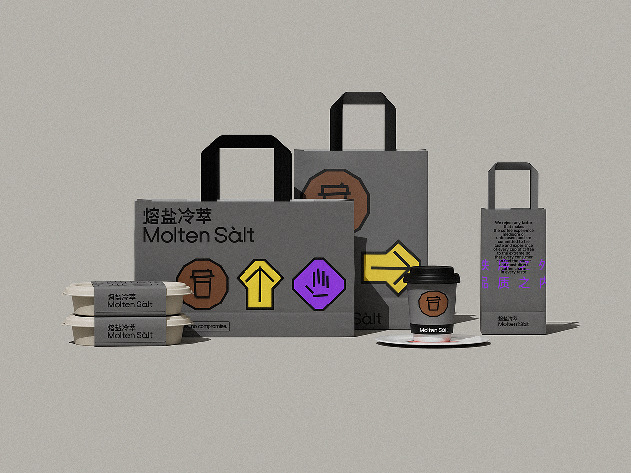 所喜作品：熔盐冷萃咖啡品牌设计（图ZMzgyODE1MjYw） - 品牌 - 站酷设计师所喜原创素材 - 站酷ZCOOL