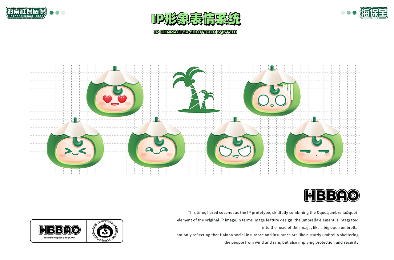 海保宝（图ZMzgyODE3ODY0） - IP形象 - 站酷设计师黄佳铨原创素材 - 站酷ZCOOL