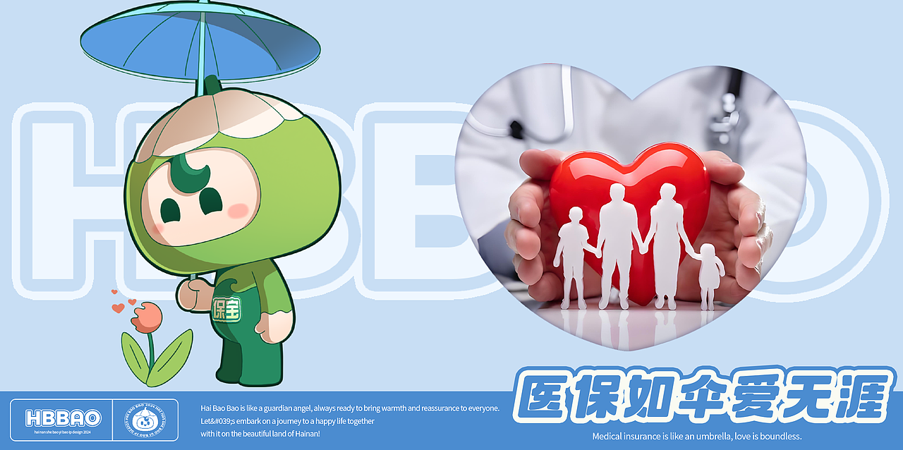 海保宝（图ZMzgyODE3ODcy） - IP形象 - 站酷设计师黄佳铨原创素材 - 站酷ZCOOL
