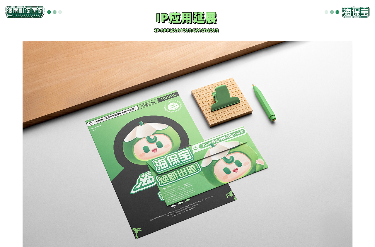 海保宝（图ZMzgyODE3OTQw） - IP形象 - 站酷设计师黄佳铨原创素材 - 站酷ZCOOL