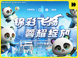 IP/吉祥物