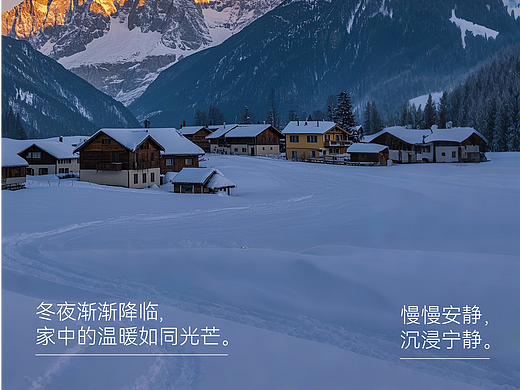 冬至公众号长图 | 家居产品介绍(个人主页-ZNzEwNjcxNDA=) - 动效设计 - 站酷设计师设计师兔一原创素材 - 站酷ZCOOL