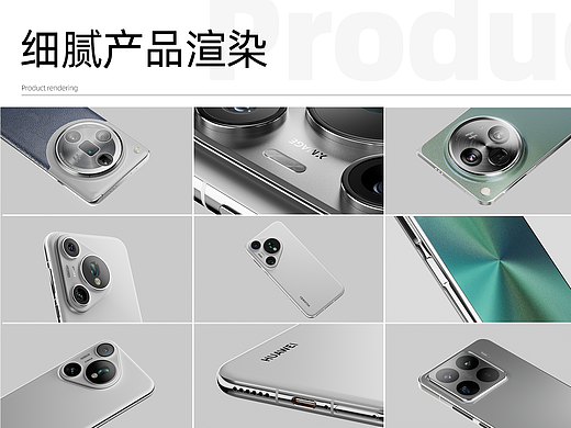 细腻产品质感表现（三）—— 手机篇