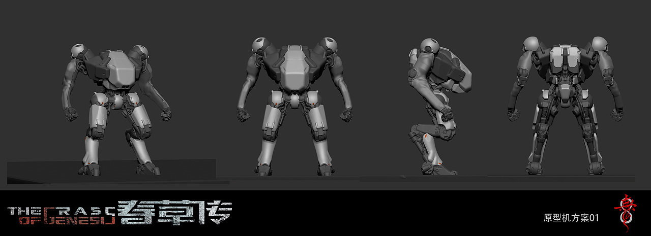 原型机-草案概念