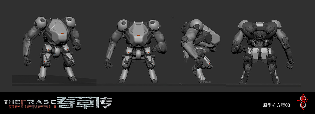 原型机-草案概念