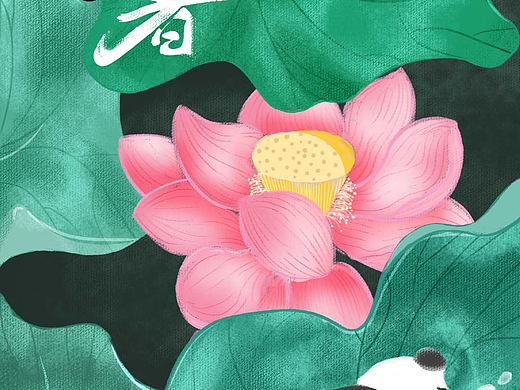 夏天，小熊猫躺在荷叶上歇歇（个人主页-ZNzEwNjc4MzI=） - 创作习作 - 站酷设计师雨落秋原创素材 - 站酷ZCOOL