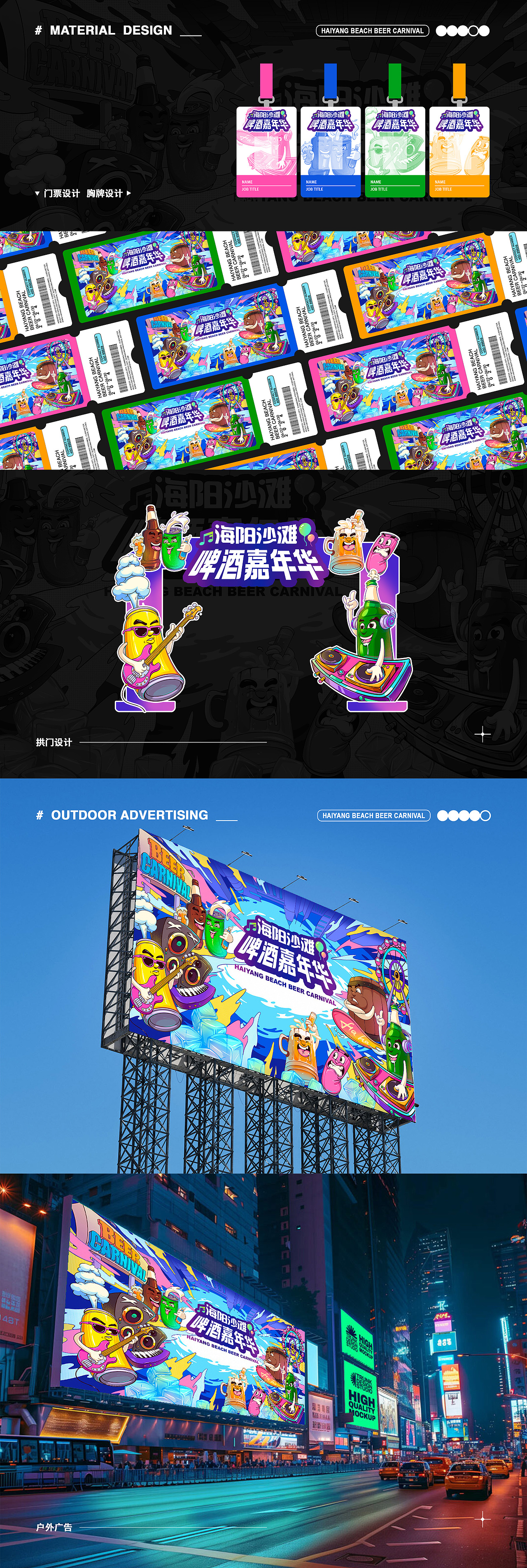 啤酒嘉年华主视觉插画设计（图ZMzgyODI1NTcy） - 艺术插画 - 站酷设计师老土狗Lucky原创素材 - 站酷ZCOOL