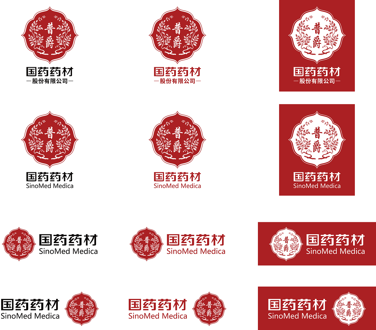 普爵-国药药材联名logo设计