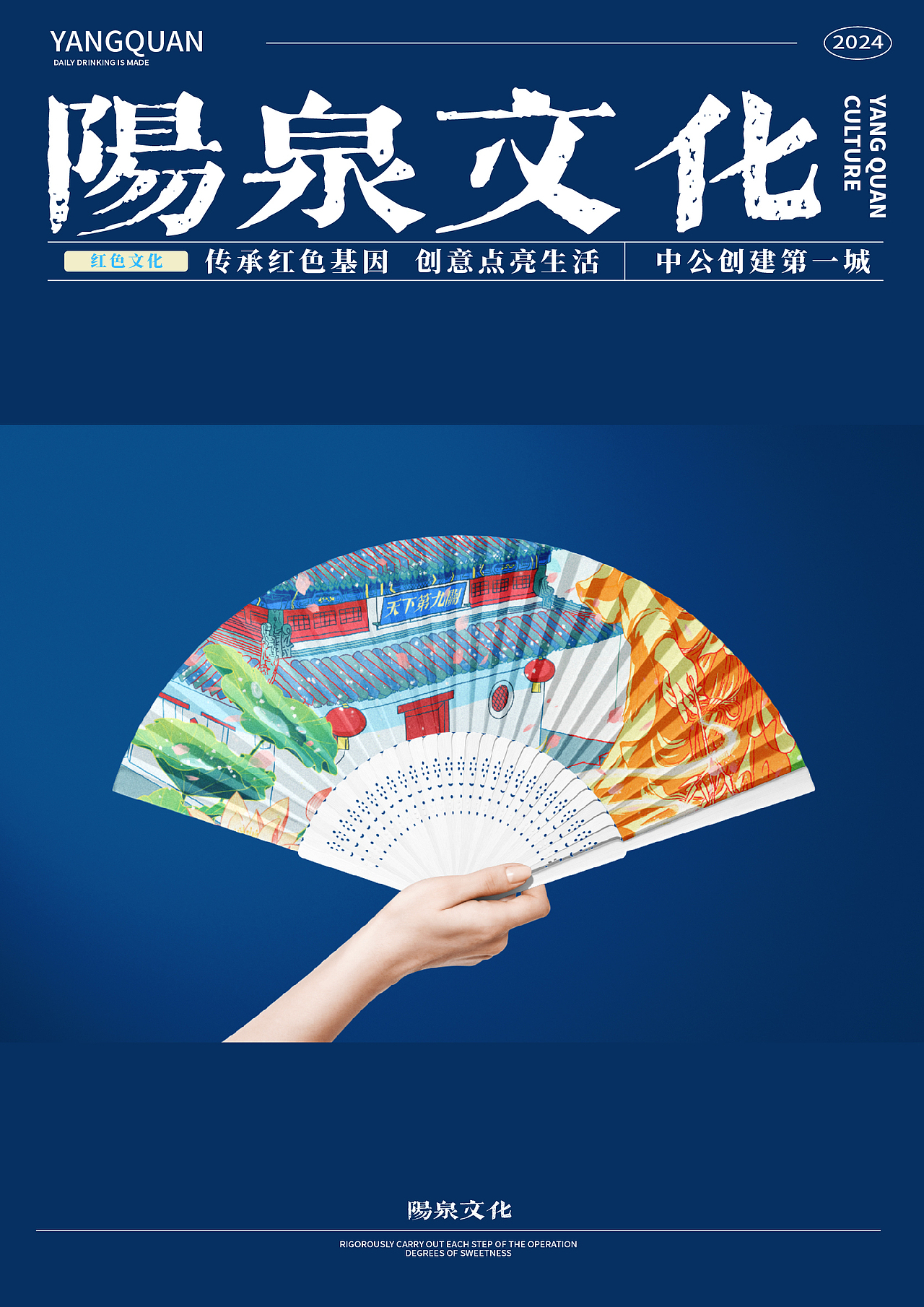 城市建筑系列插画|阳泉文化