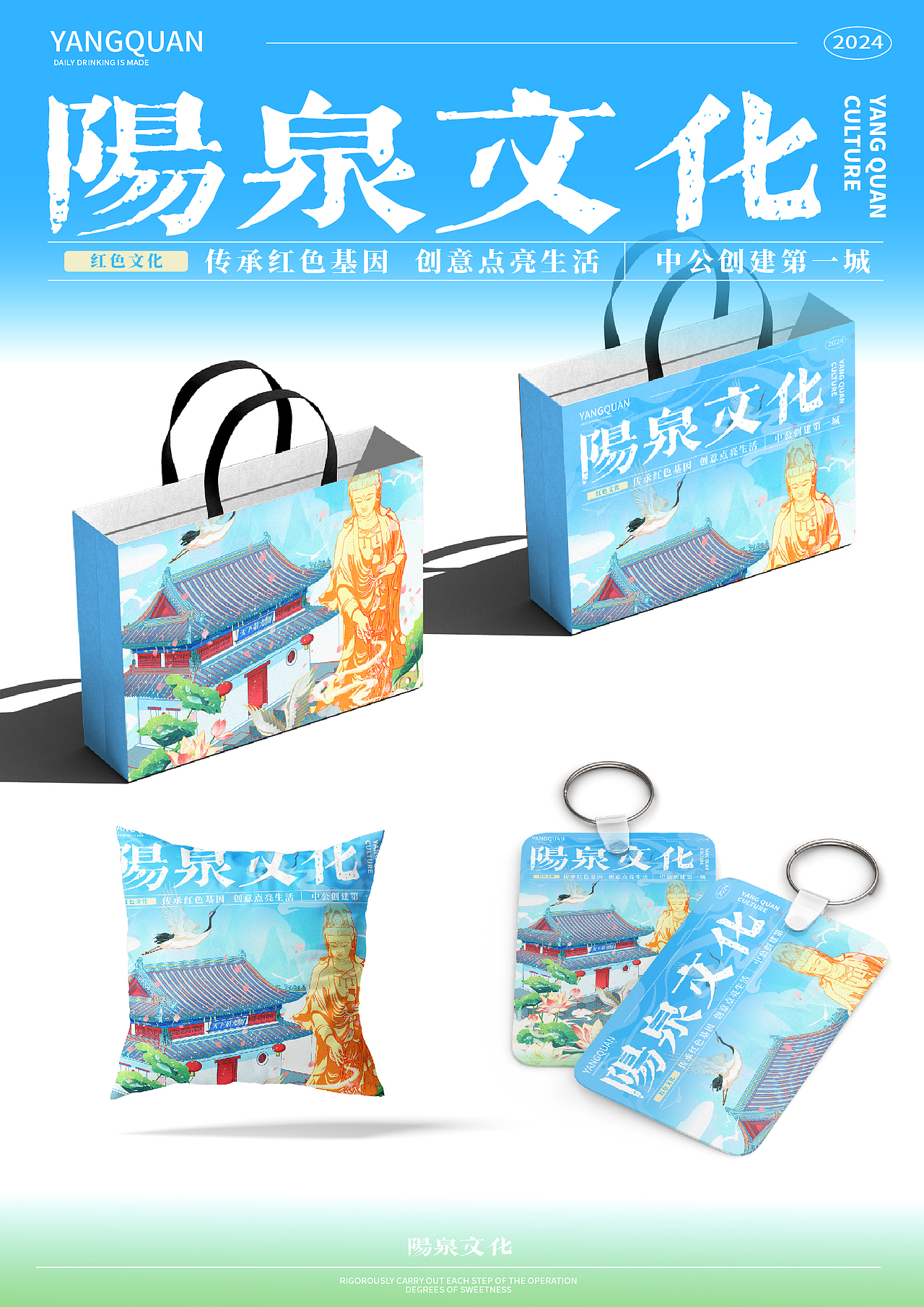 城市建筑系列插画|阳泉文化