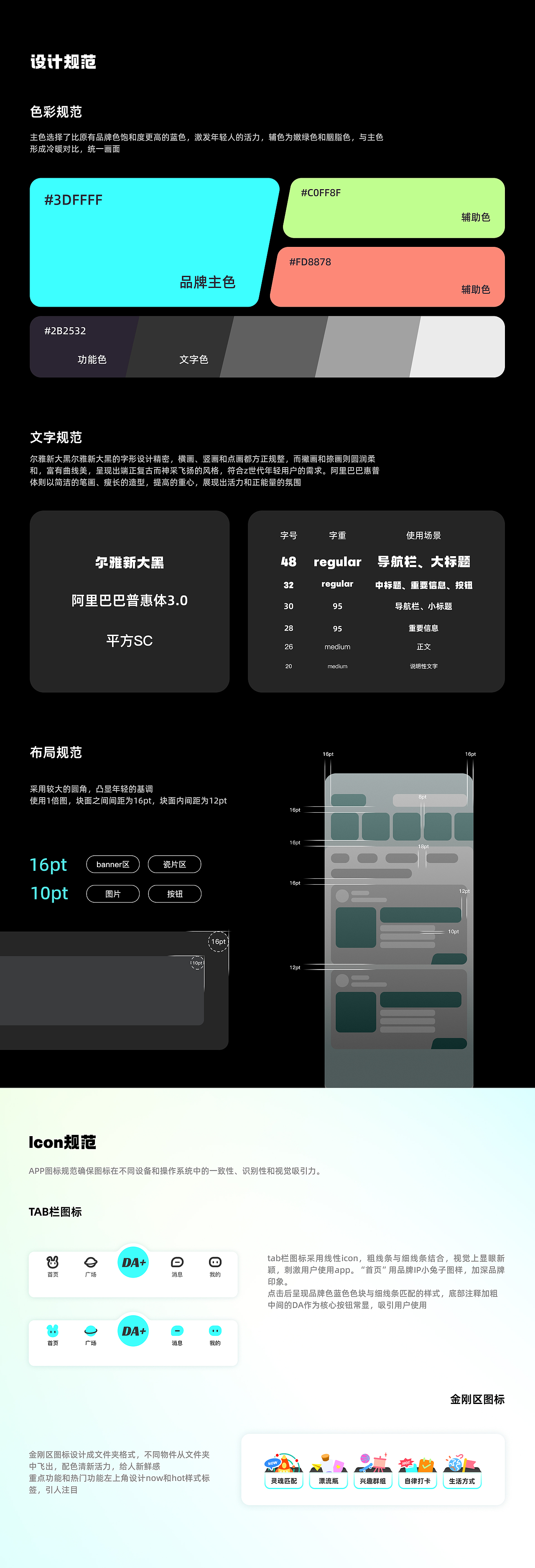 嗒伴APP 改版（圖ZMzgyODI5NzQw） - APP界面 - 站酷設(shè)計(jì)師ina_design原創(chuàng)素材 - 站酷ZCOOL