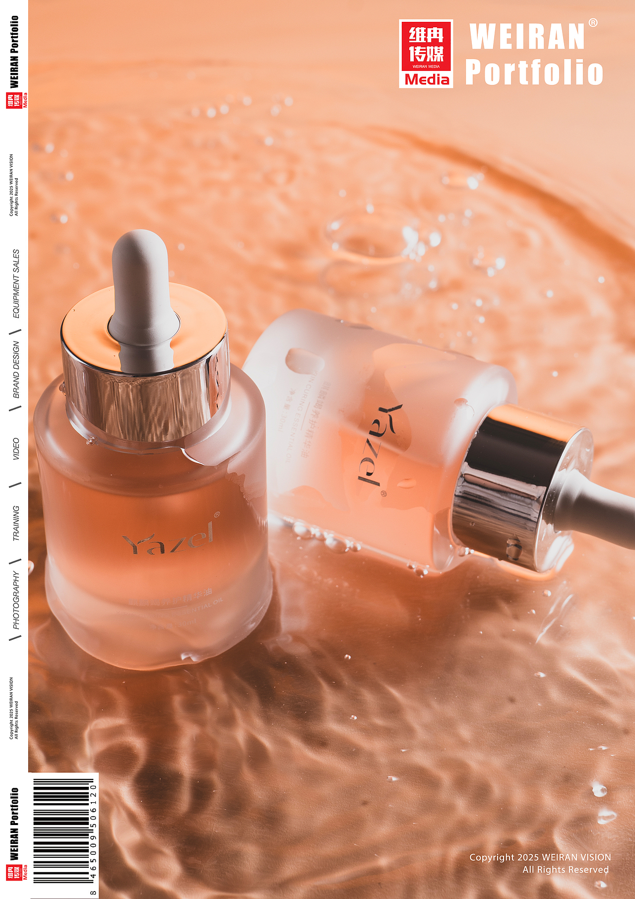 【产品拍摄】-护肤品