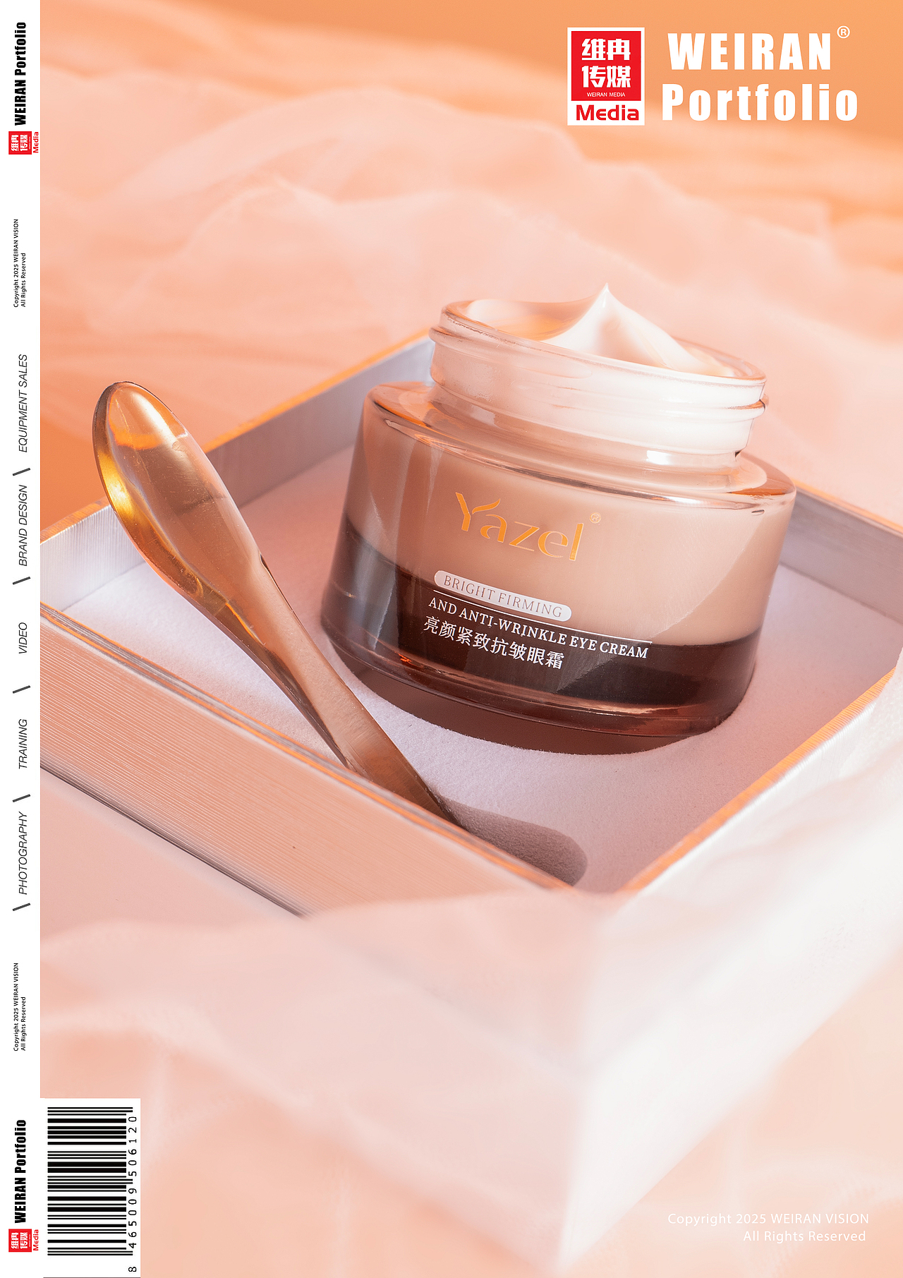 【产品拍摄】-护肤品