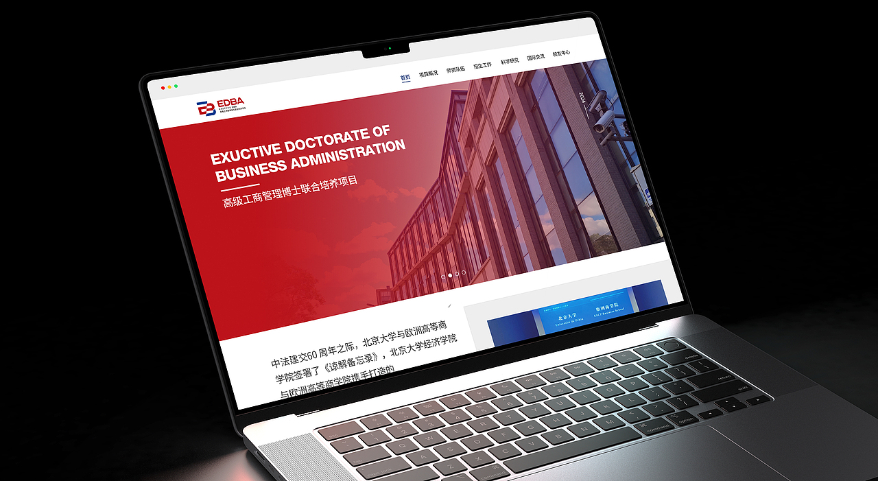 北京大学 高级工商管理博士联合培养项目标志设计（图ZMzgyODMyNTAw） - Logo - 站酷设计师品一视觉设计原创素材 - 站酷ZCOOL