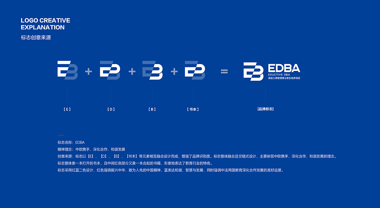 北京大学 高级工商管理博士联合培养项目标志设计（图ZMzgyODMyNDg0） - Logo - 站酷设计师品一视觉设计原创素材 - 站酷ZCOOL