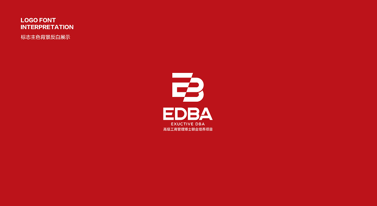 北京大学 高级工商管理博士联合培养项目标志设计（图ZMzgyODMyNDY0） - Logo - 站酷设计师品一视觉设计原创素材 - 站酷ZCOOL