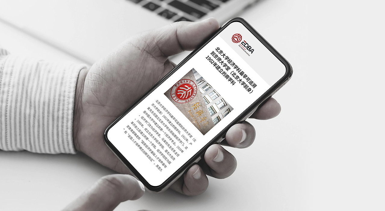 北京大学 高级工商管理博士联合培养项目标志设计（图ZMzgyODMyNTY0） - Logo - 站酷设计师品一视觉设计原创素材 - 站酷ZCOOL