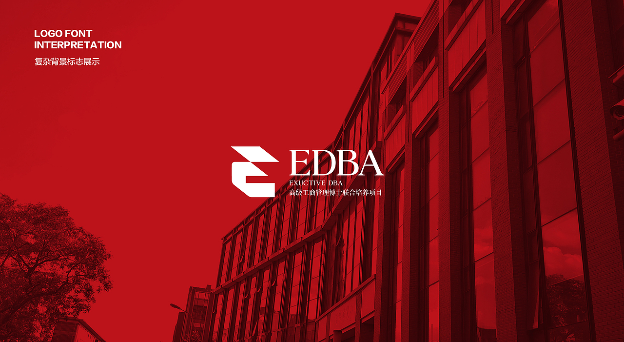 北京大学 高级工商管理博士联合培养项目标志设计（图ZMzgyODMyNjA4） - Logo - 站酷设计师品一视觉设计原创素材 - 站酷ZCOOL