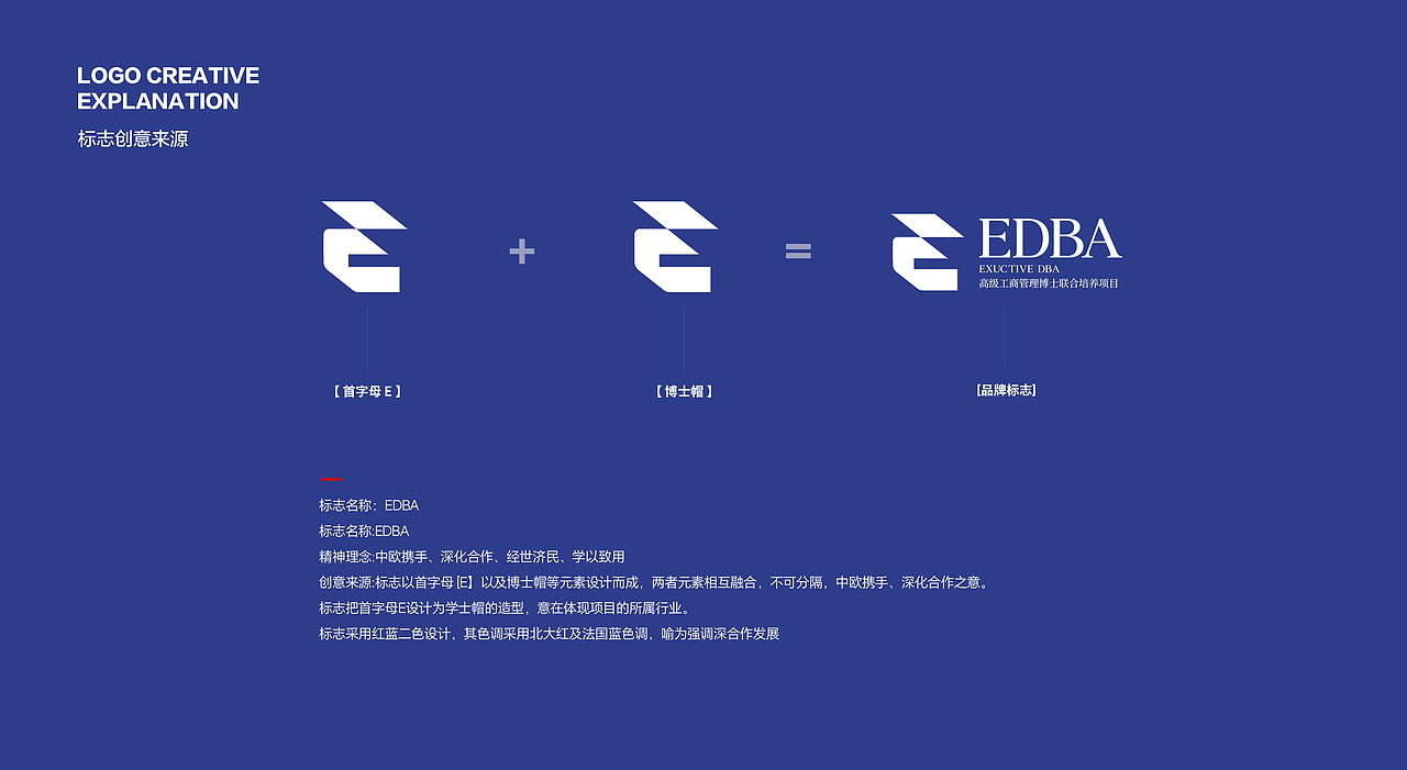 北京大学 高级工商管理博士联合培养项目标志设计（图ZMzgyODMyNjIw） - Logo - 站酷设计师品一视觉设计原创素材 - 站酷ZCOOL