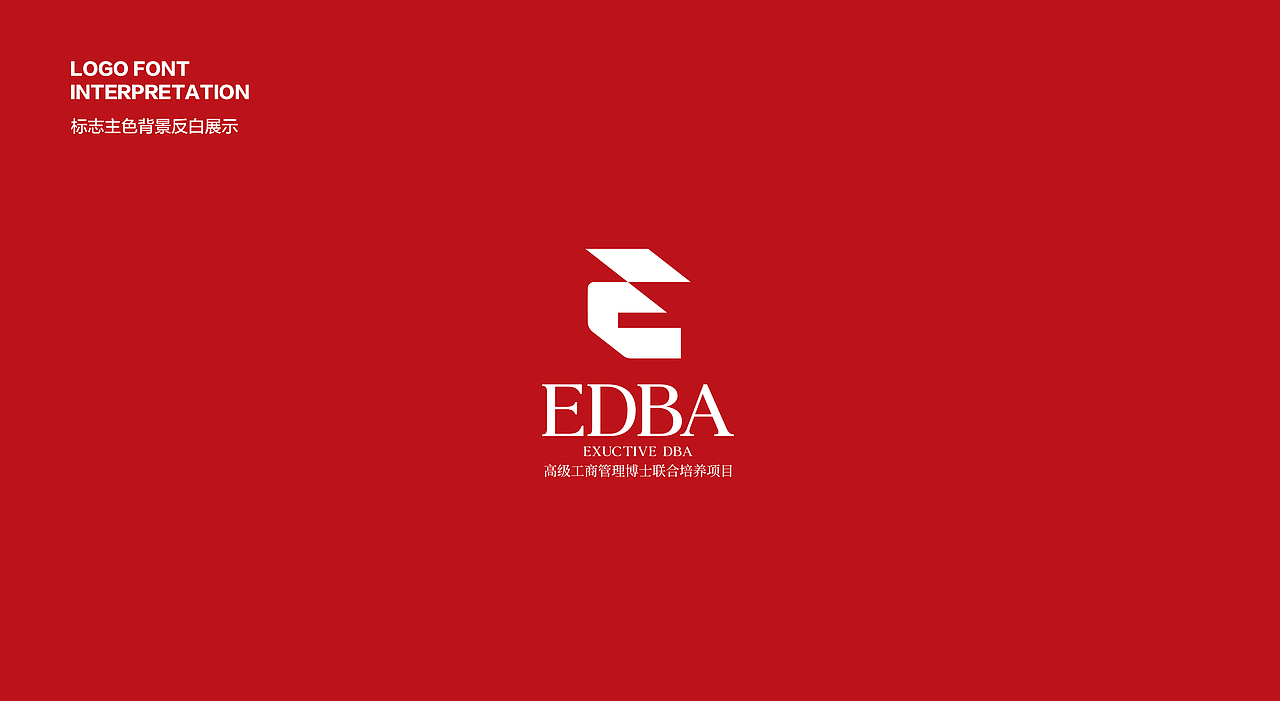 北京大学 高级工商管理博士联合培养项目标志设计（图ZMzgyODMyNjAw） - Logo - 站酷设计师品一视觉设计原创素材 - 站酷ZCOOL