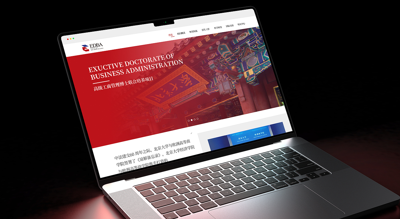 北京大学 高级工商管理博士联合培养项目标志设计（图ZMzgyODMyNjM2） - Logo - 站酷设计师品一视觉设计原创素材 - 站酷ZCOOL