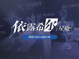 游戏产品设计