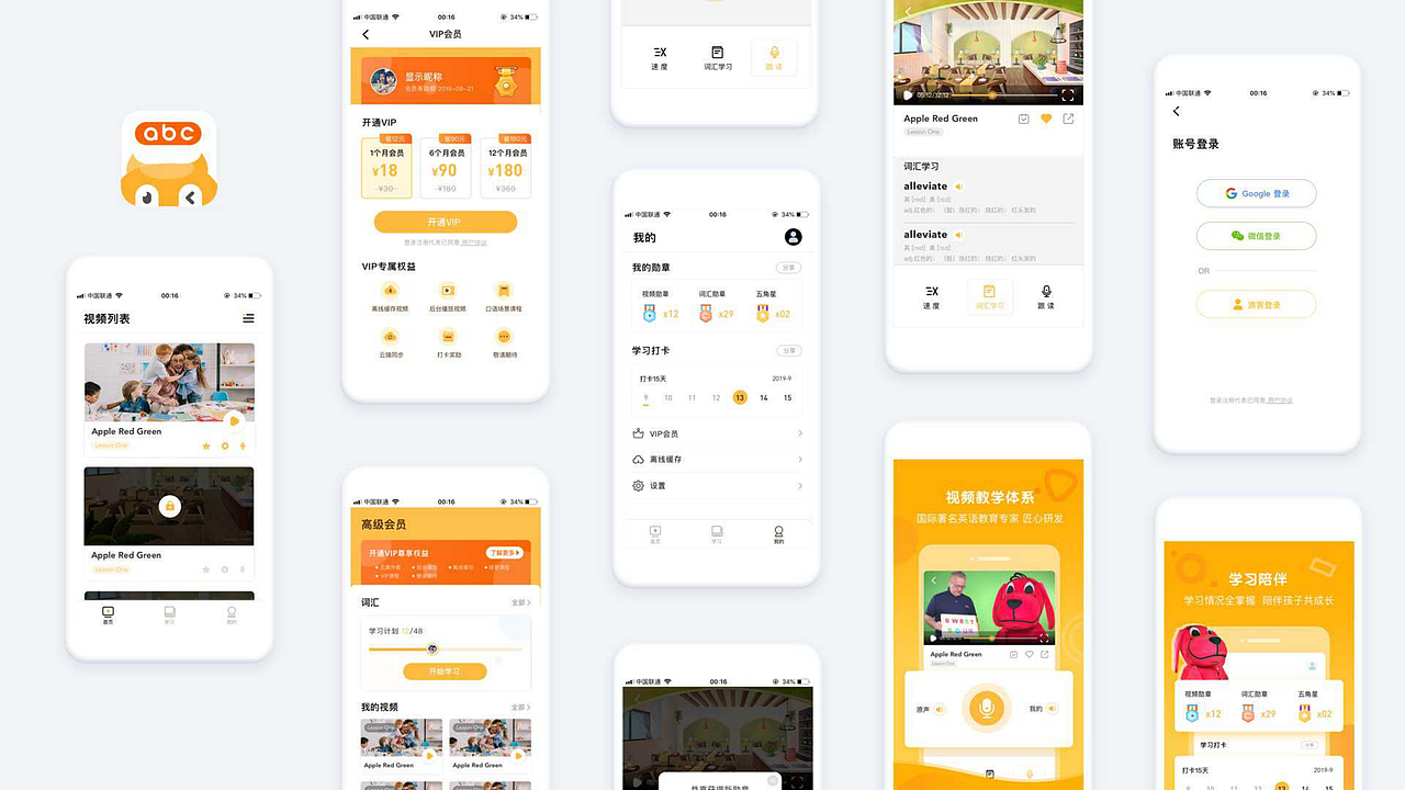 UI界面设计存档一览(古早作品)