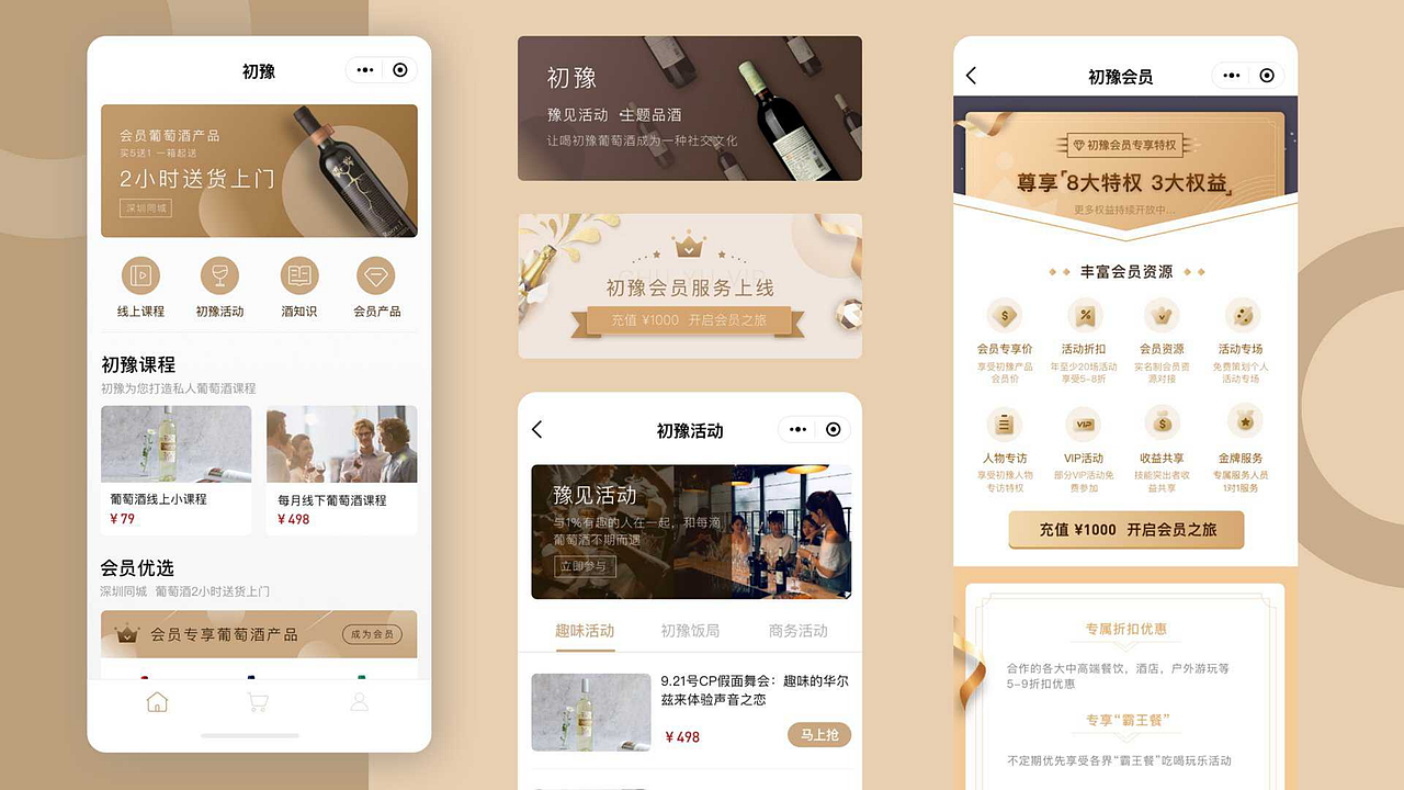 UI界面设计存档一览(古早作品)