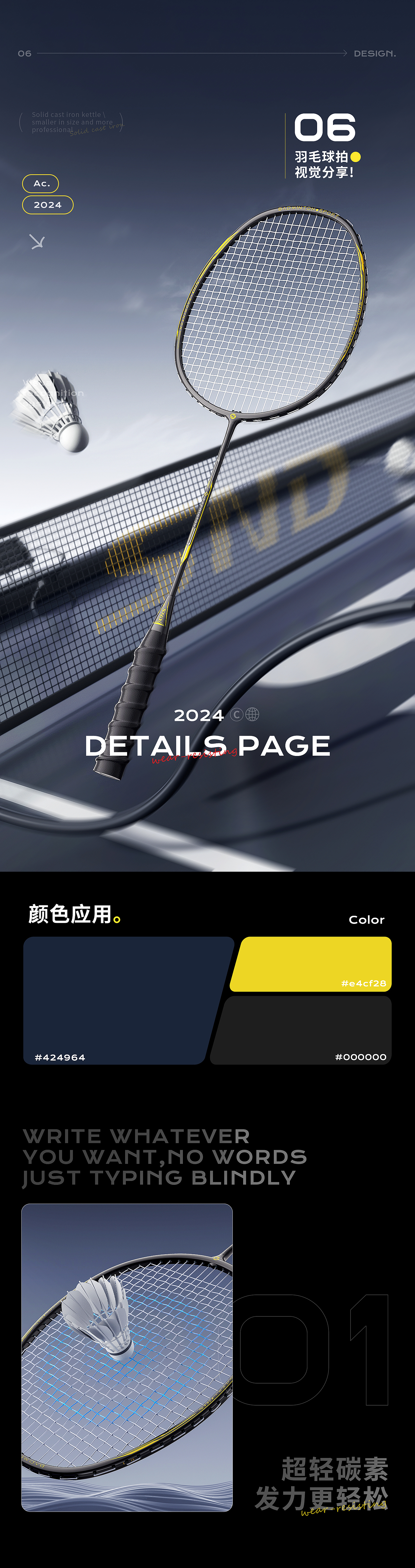 详情页*6/壶铃/单杠/拉力器/羽毛球拍（图ZMzgyODM1MzI0） - 电商 - 站酷设计师卜菜c原创素材 - 站酷ZCOOL