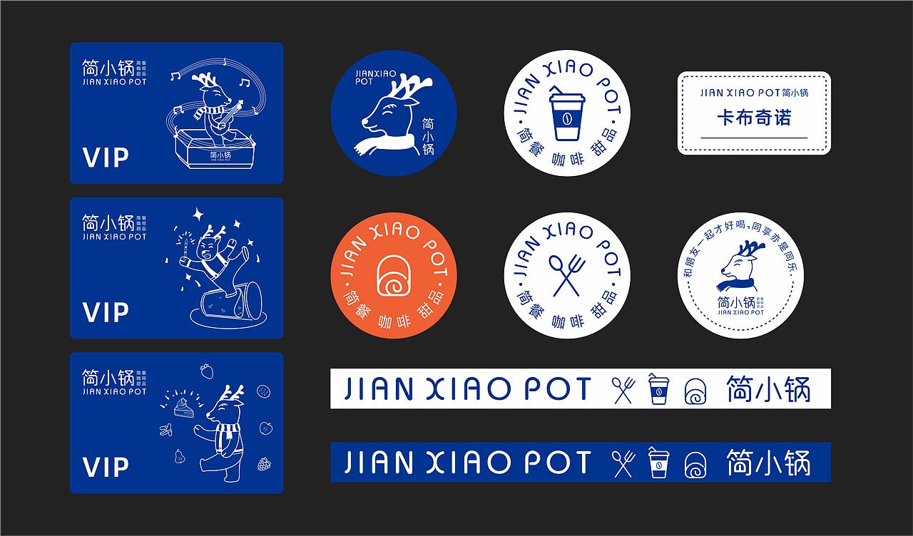 简餐logo-vi品牌设计