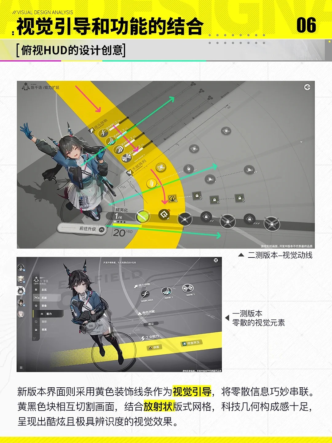鹰角的审美总能击人心巴|方舟终末地分析