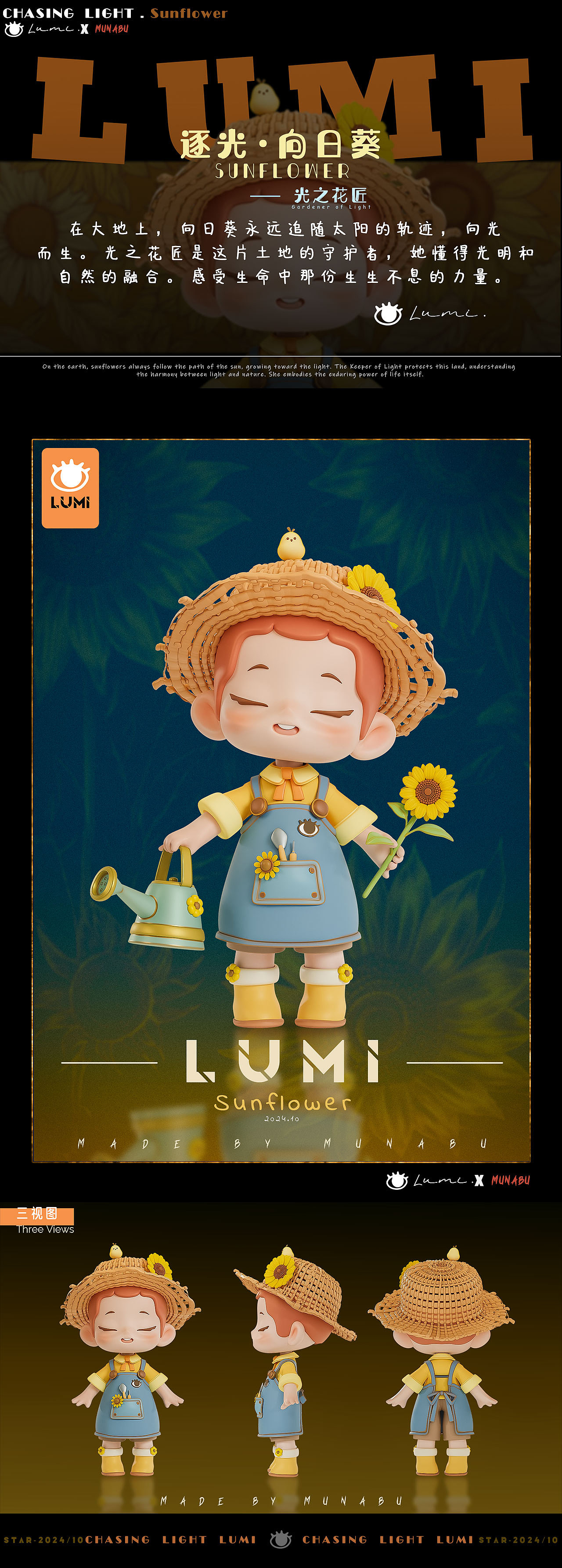 LUMI--逐光系列（图ZMzgyODQwNzg4） - 玩具 - 站酷设计师MUNABU学原创素材 - 站酷ZCOOL