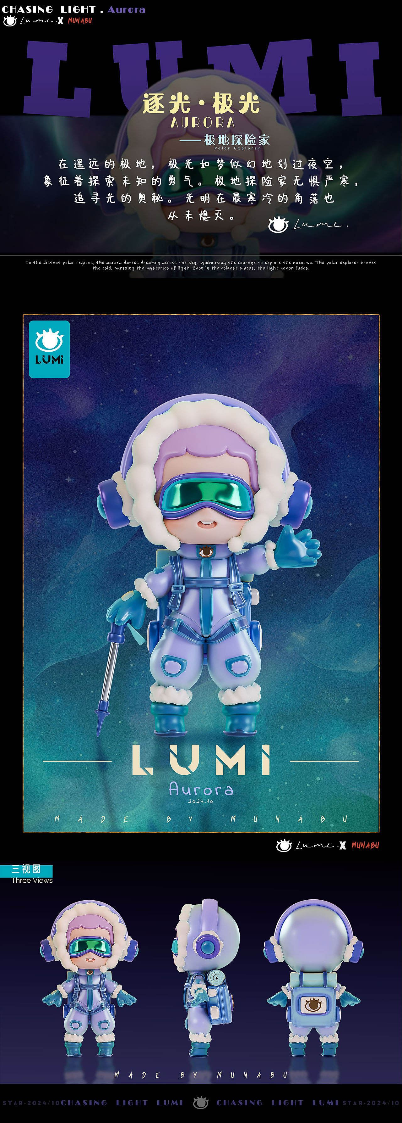 LUMI--逐光系列（图ZMzgyODQwNzky） - 玩具 - 站酷设计师MUNABU学原创素材 - 站酷ZCOOL