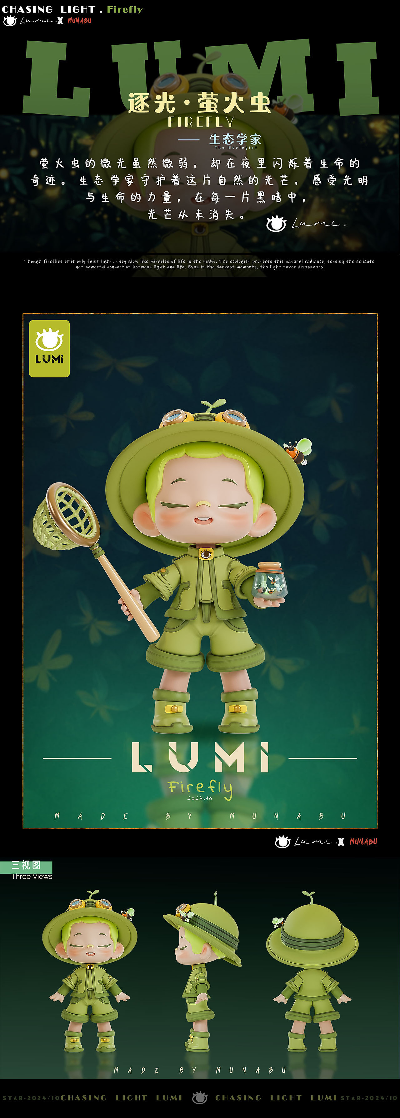 LUMI--逐光系列（图ZMzgyODQwNzk2） - 玩具 - 站酷设计师MUNABU学原创素材 - 站酷ZCOOL