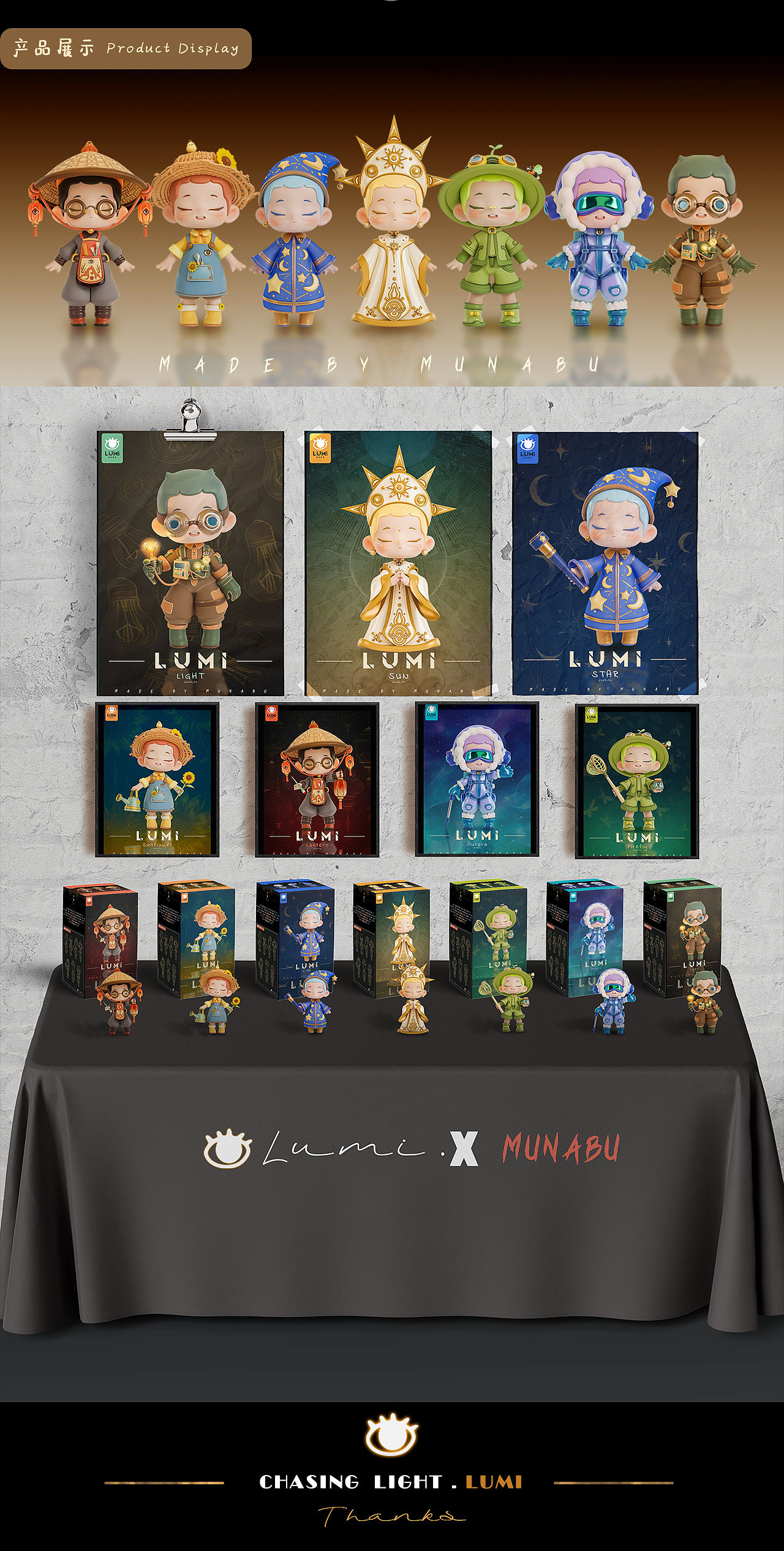 LUMI--逐光系列（图ZMzgyODQwODA0） - 玩具 - 站酷设计师MUNABU学原创素材 - 站酷ZCOOL