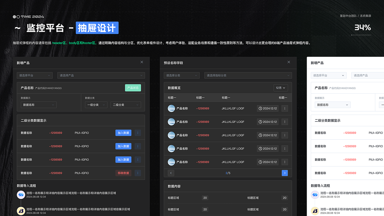 B端作品集展示（图ZMzgyODQxMTEy） - APP界面 - 站酷设计师张阳光Designer原创素材 - 站酷ZCOOL