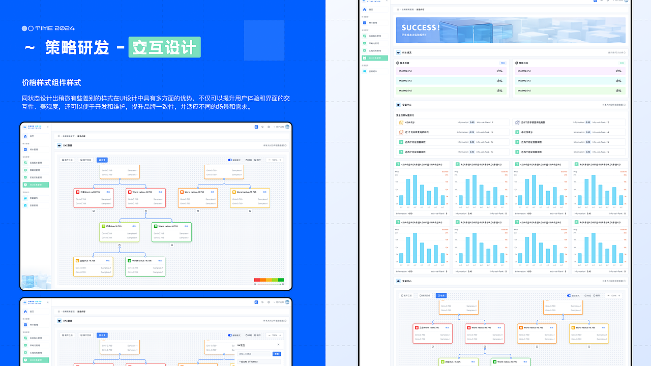 B端作品集展示（图ZMzgyODQxMDky） - APP界面 - 站酷设计师张阳光Designer原创素材 - 站酷ZCOOL