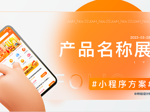 电商小程序UI设计