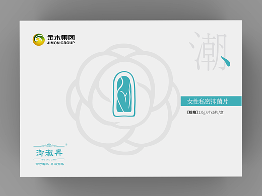 医美私护医药包装极简国际