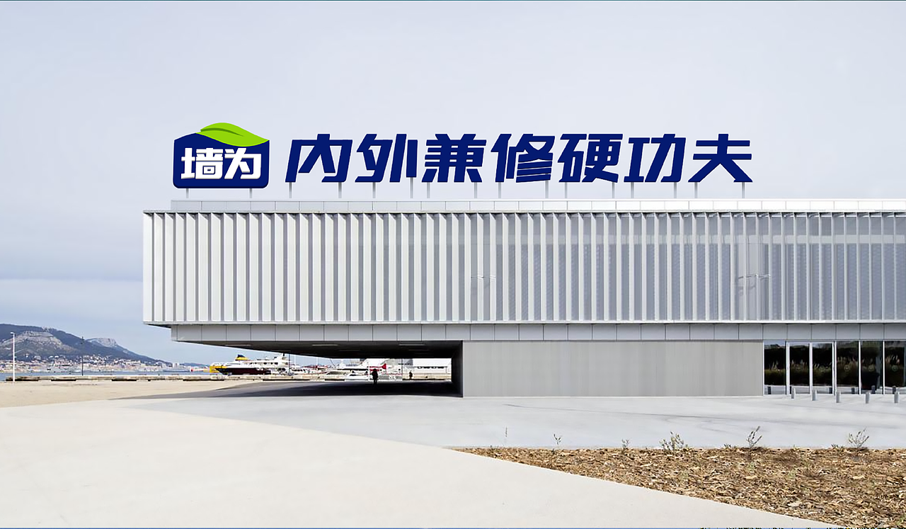 涂料品牌VI设计丨logo设计，VI设计，文化墙设计，画册（图ZMzgyODQ0MTcy） - 品牌 - 站酷设计师一线专业品牌设计原创素材 - 站酷ZCOOL