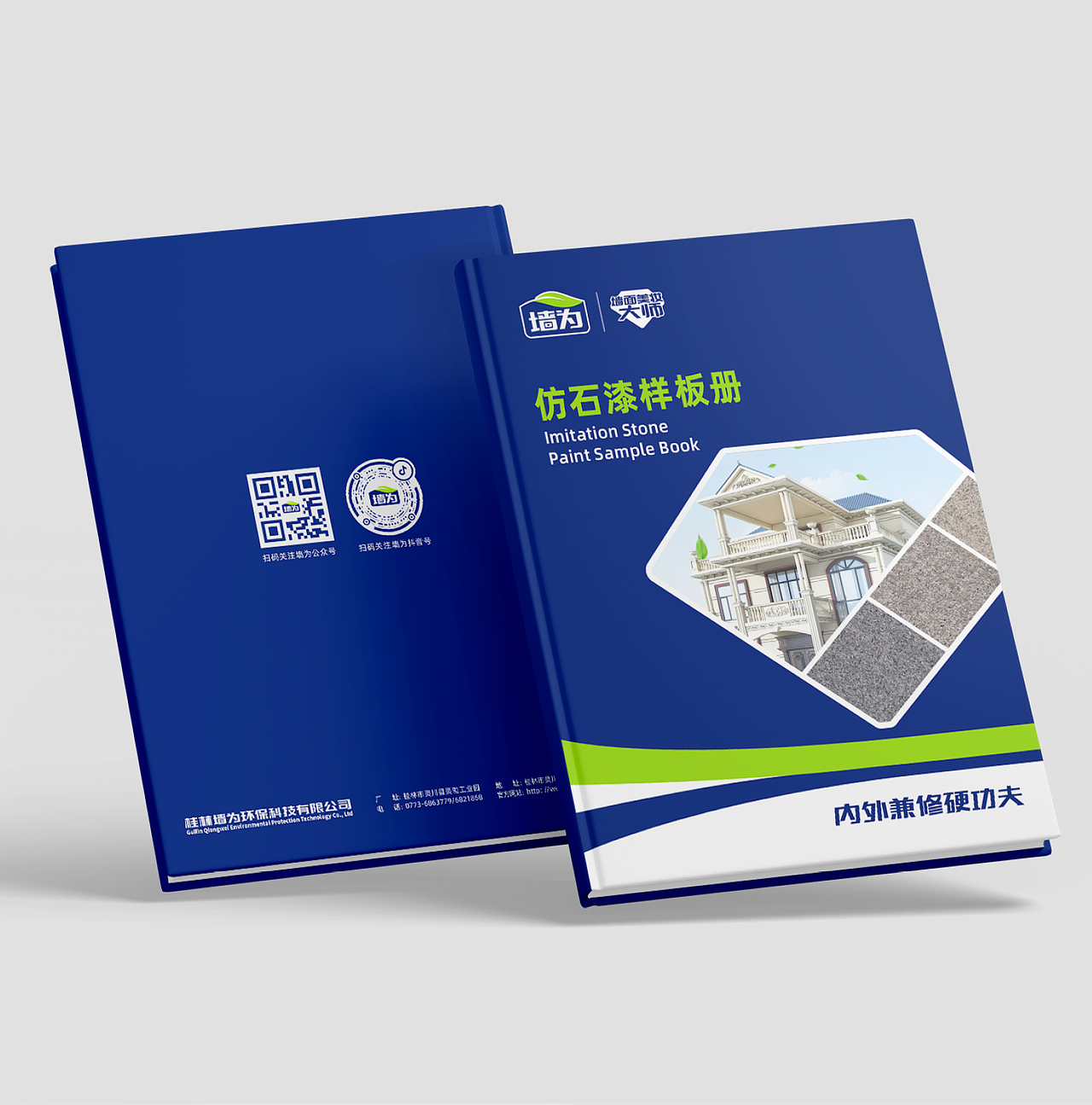 涂料品牌VI设计丨logo设计，VI设计，文化墙设计，画册（图ZMzgyODQ0MTgw） - 品牌 - 站酷设计师一线专业品牌设计原创素材 - 站酷ZCOOL