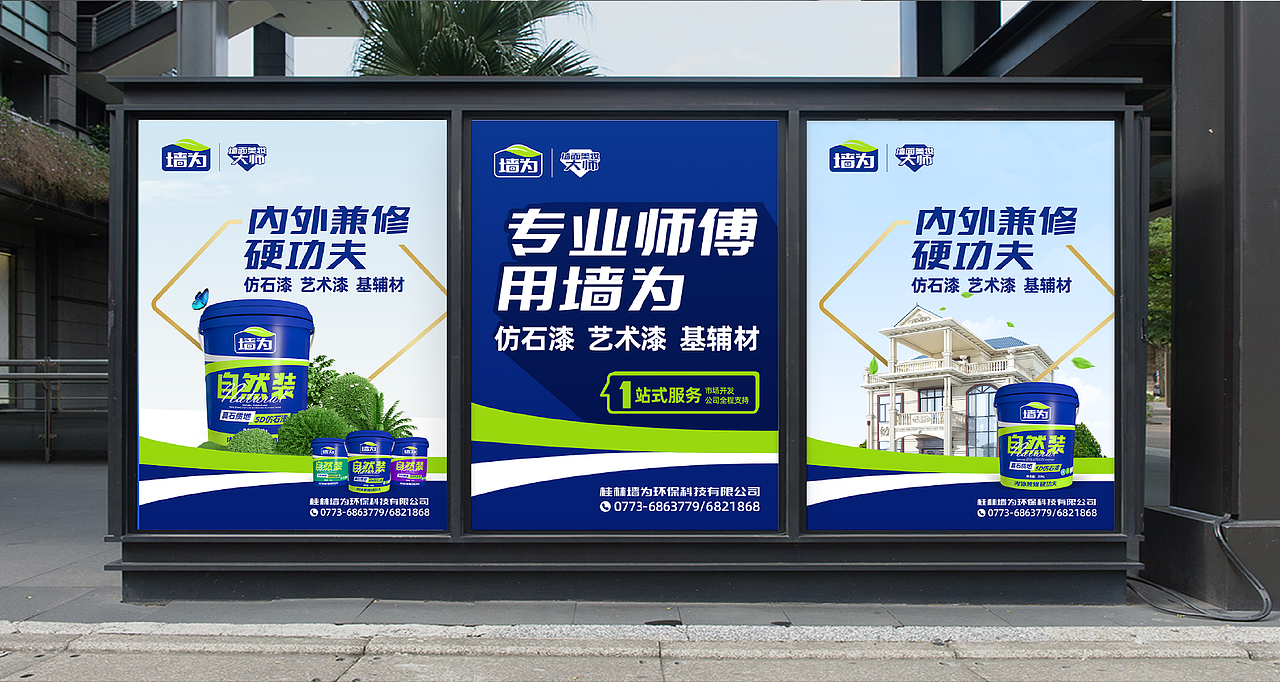 涂料品牌VI设计丨logo设计，VI设计，文化墙设计，画册（图ZMzgyODQ0MTky） - 品牌 - 站酷设计师一线专业品牌设计原创素材 - 站酷ZCOOL
