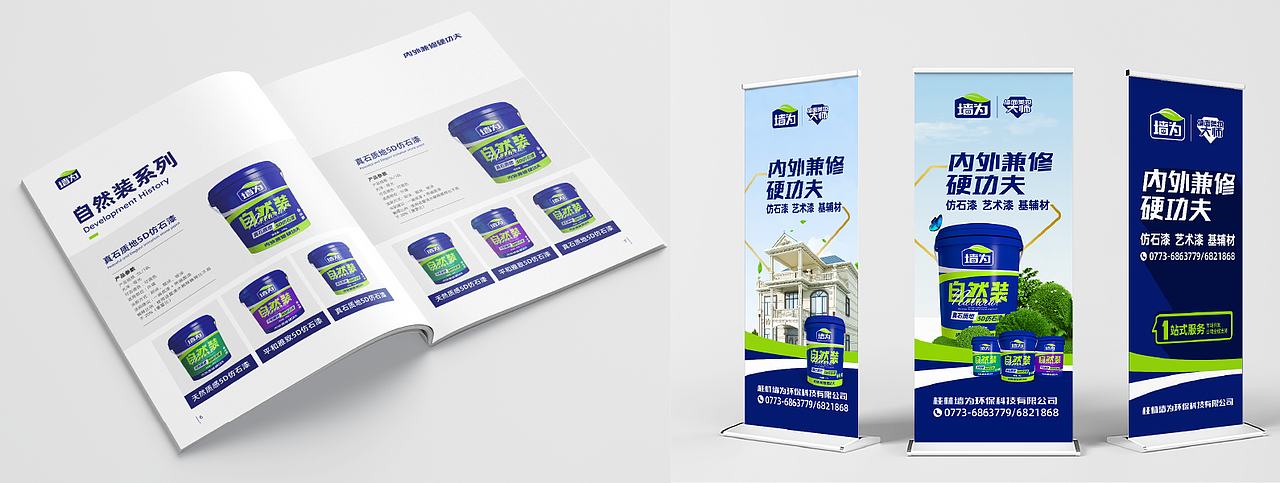 涂料品牌VI设计丨logo设计,VI设计,文化墙设计,画册