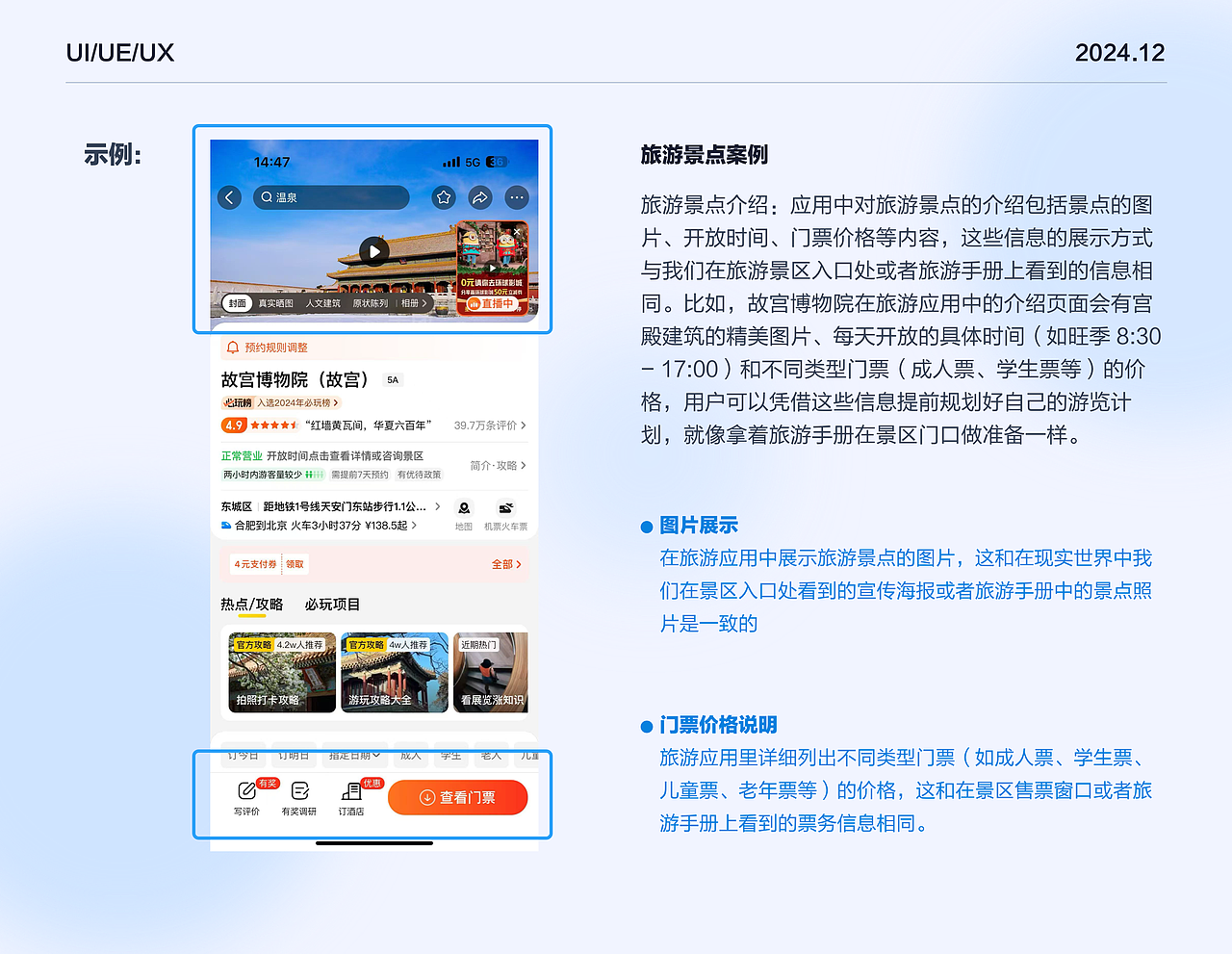 尼尔森交互原则具体怎么应用的