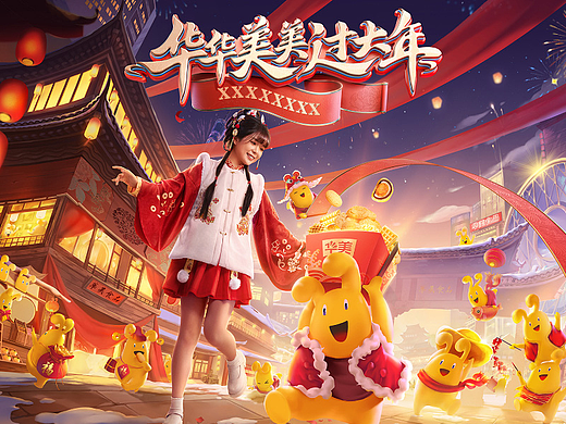 【华美食品】视觉策划合辑 X7