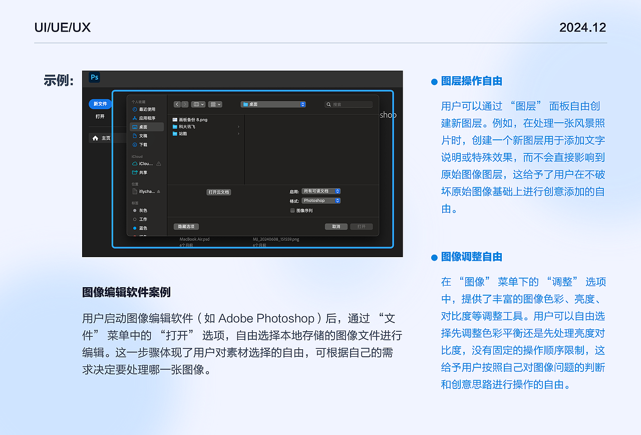 尼尔森交互原则具体怎么应用的