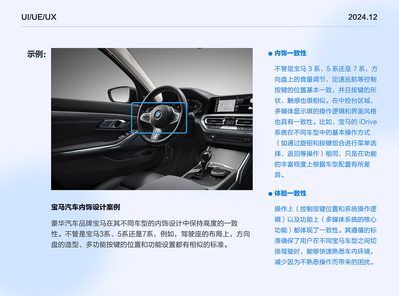 尼尔森交互原则具体怎么应用的